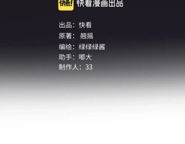 漫画《错撩》第71话 暂别第4张图