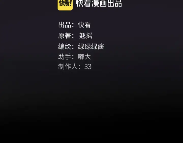 漫画《错撩》第77话  怦然将至第41张图