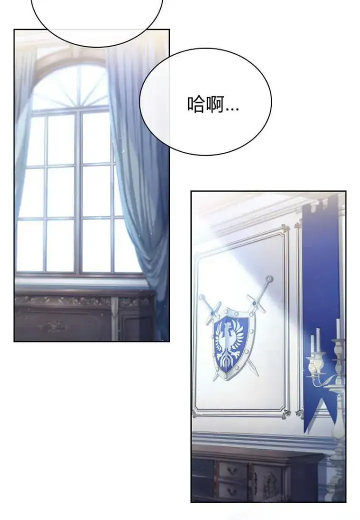 漫画《错养了九尾狐》第01话第20张图