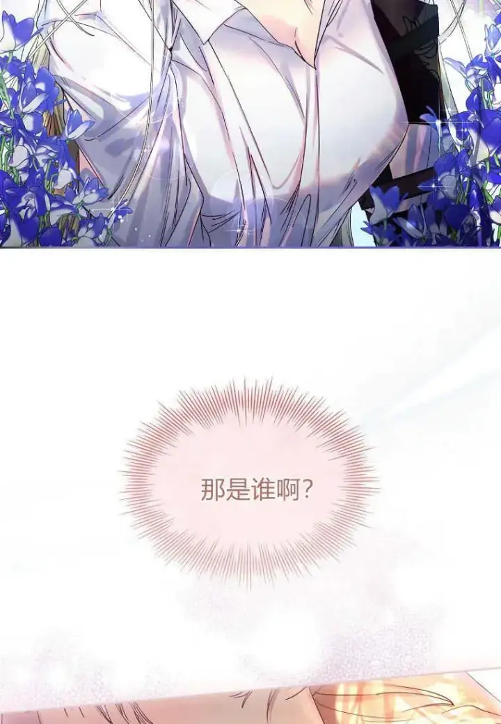 漫画《错养了九尾狐》第01话第22张图