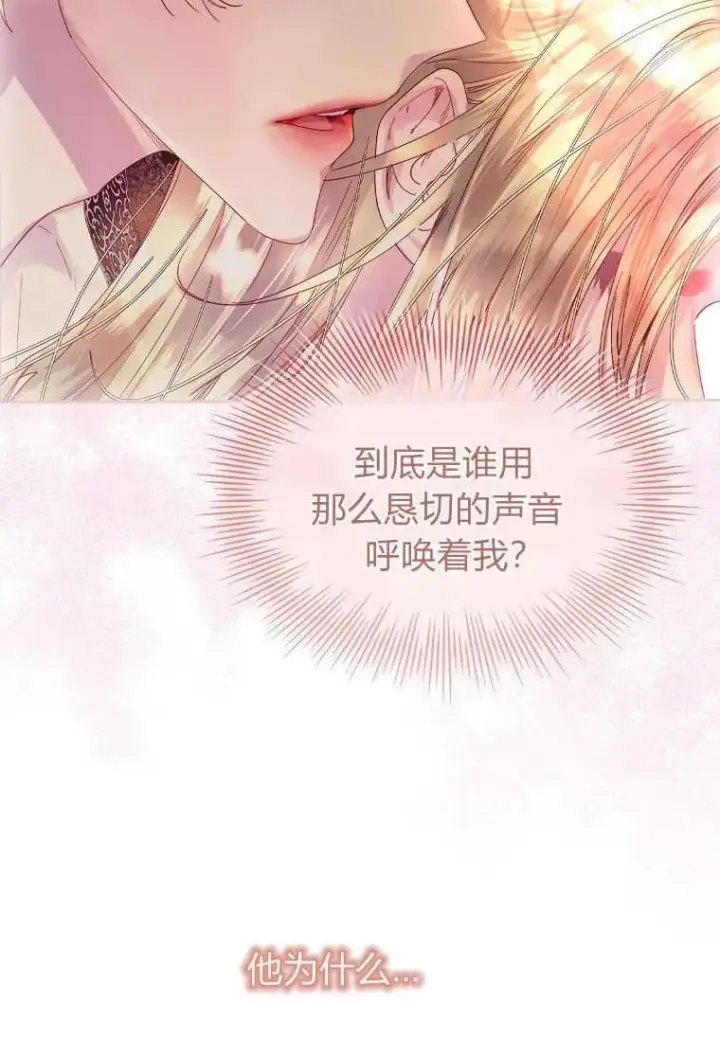 漫画《错养了九尾狐》第01话第23张图