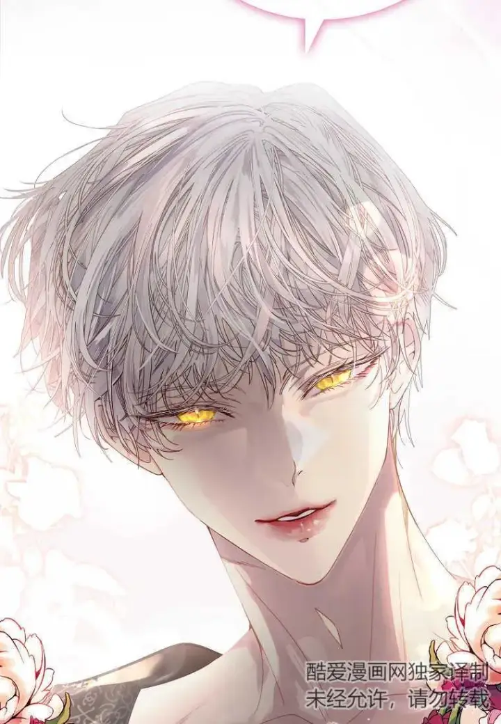 漫画《错养了九尾狐》第01话第3张图