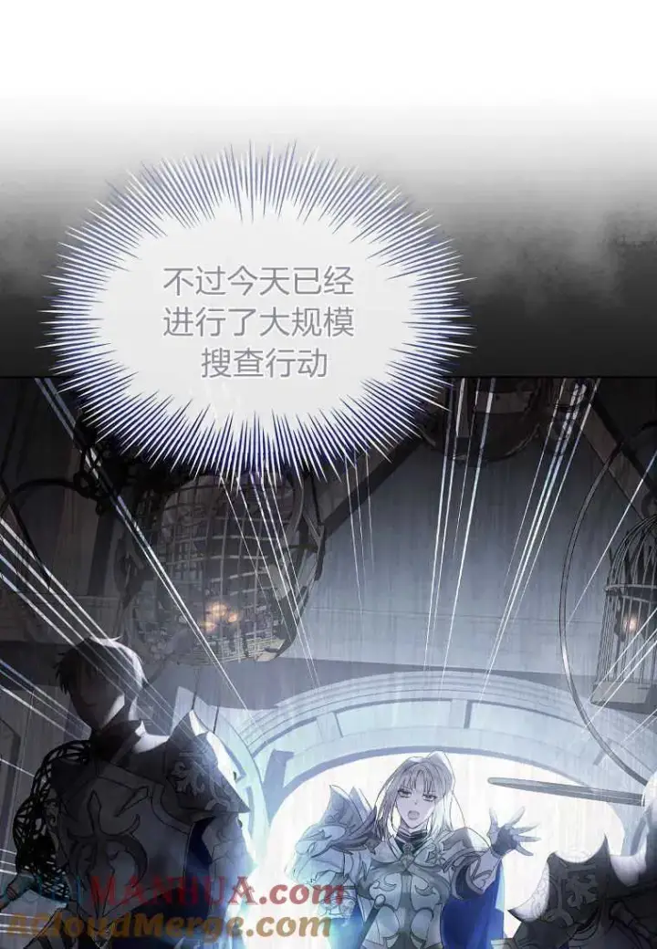 漫画《错养了九尾狐》第01话第37张图