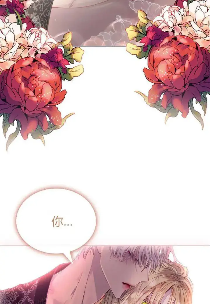 漫画《错养了九尾狐》第01话第4张图