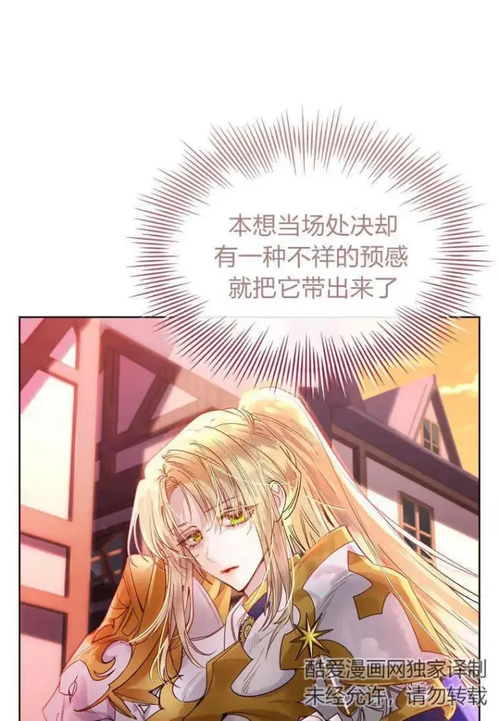 漫画《错养了九尾狐》第01话第40张图