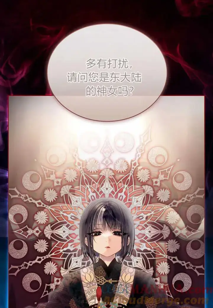 漫画《错养了九尾狐》第01话第49张图