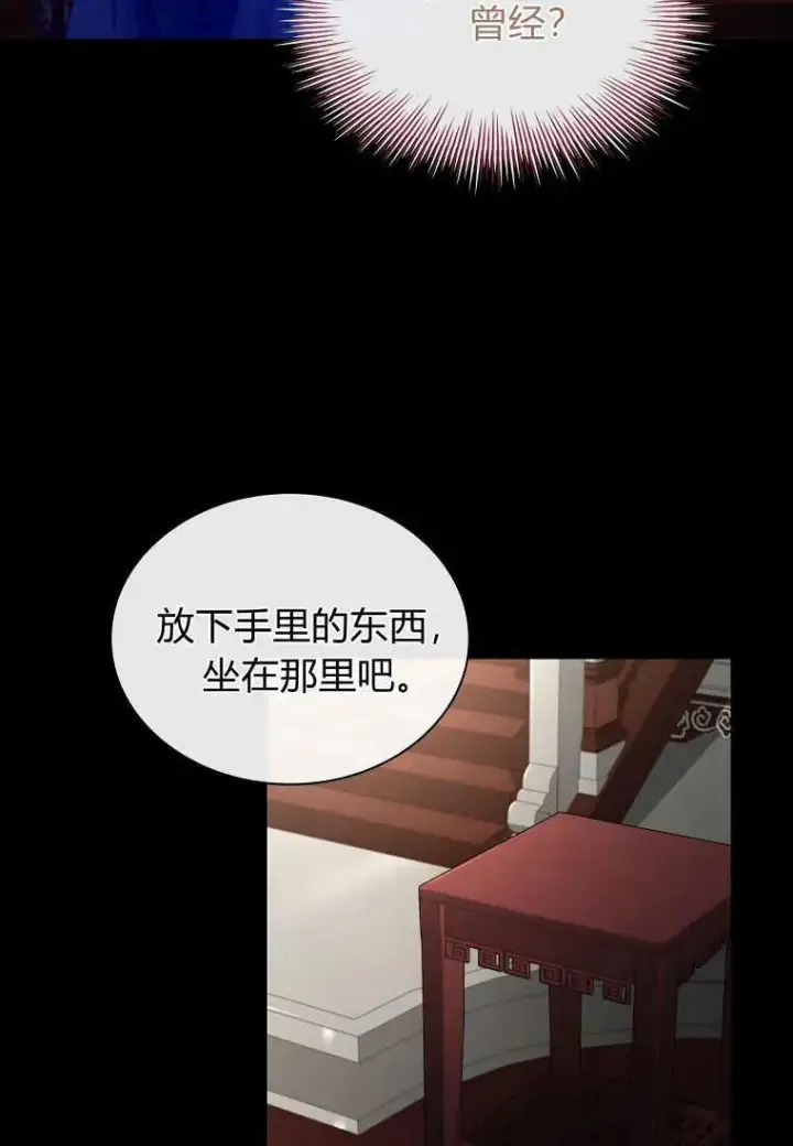 漫画《错养了九尾狐》第01话第52张图
