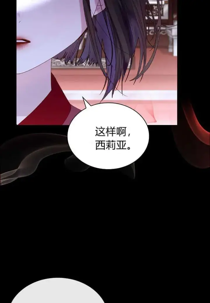 漫画《错养了九尾狐》第01话第75张图