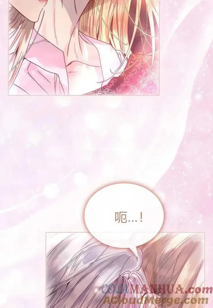 漫画《错养了九尾狐》第01话第9张图