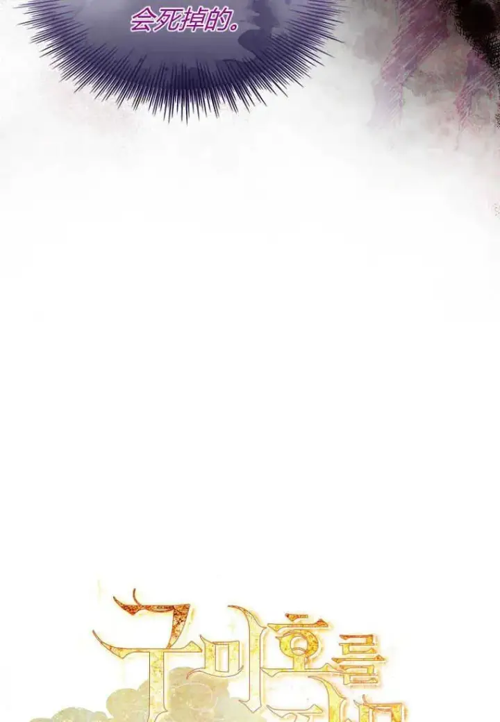 漫画《错养了九尾狐》第01话第99张图
