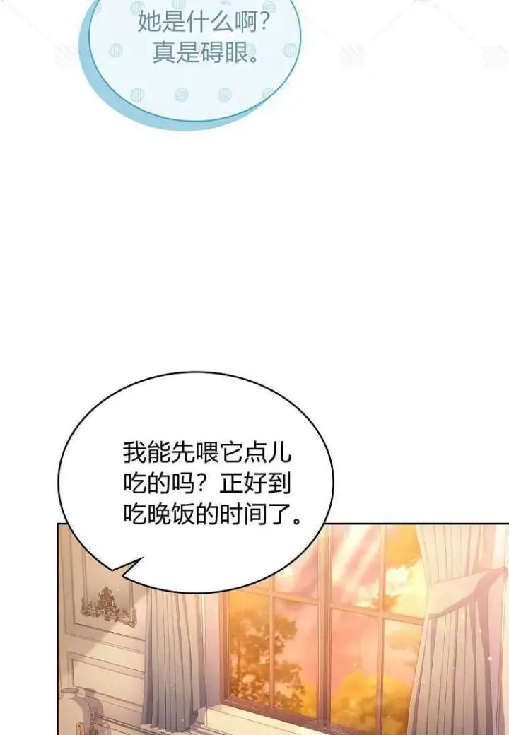 漫画《错养了九尾狐》第10话第47张图