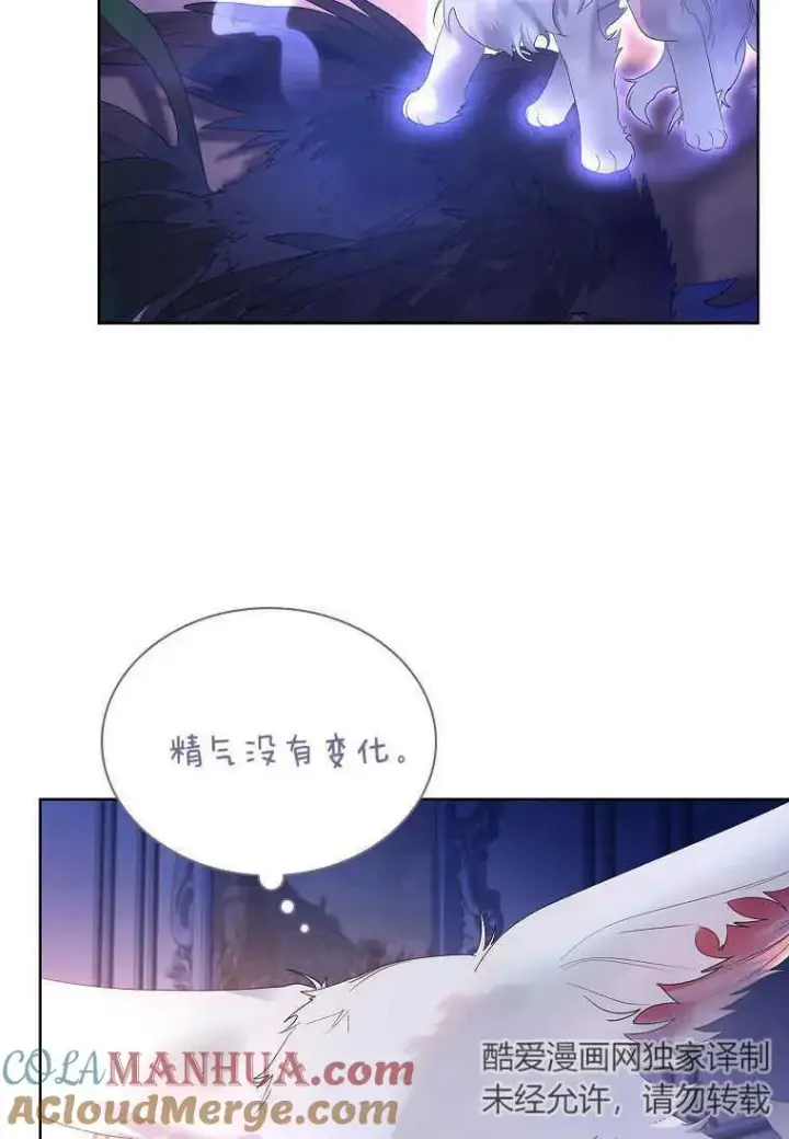 漫画《错养了九尾狐》第10话第55张图