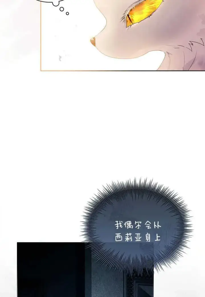 漫画《错养了九尾狐》第10话第60张图