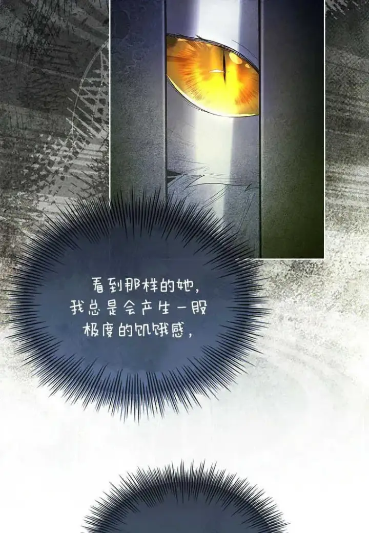 漫画《错养了九尾狐》第10话第65张图