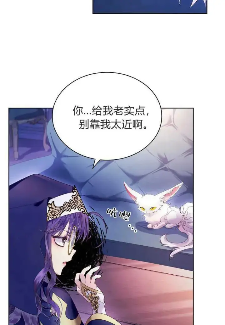 漫画《错养了九尾狐》第10话第80张图