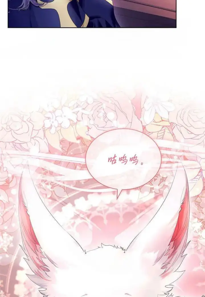 漫画《错养了九尾狐》第10话第81张图
