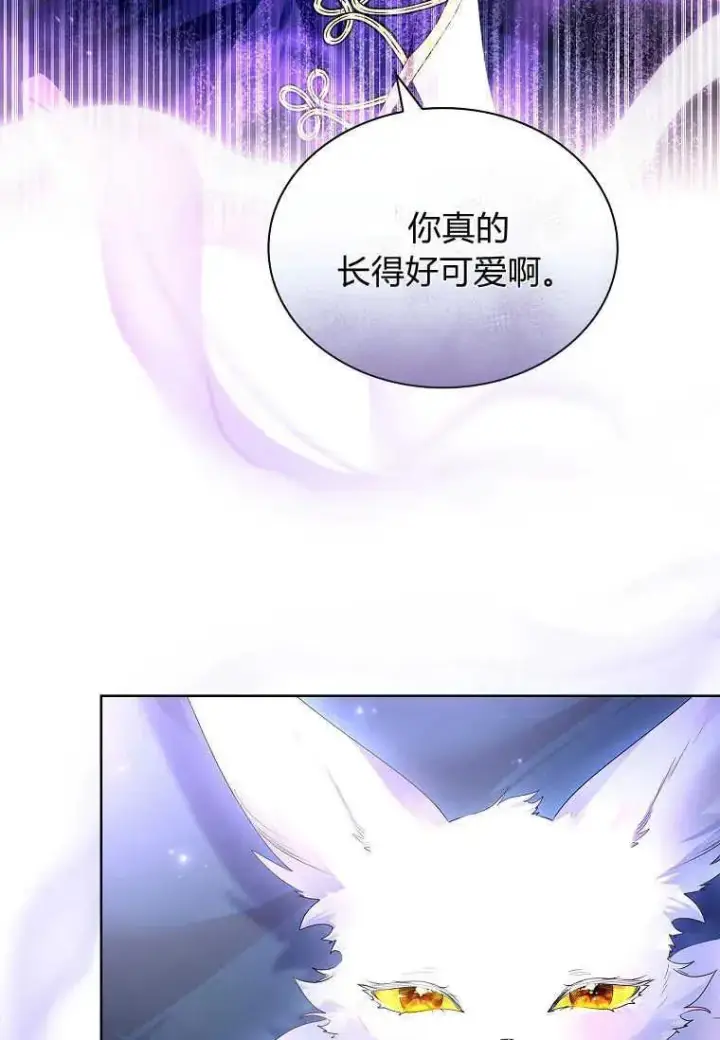 漫画《错养了九尾狐》第10话第87张图