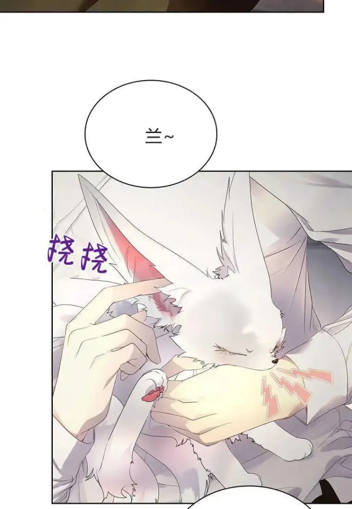 漫画《错养了九尾狐》第11话第106张图