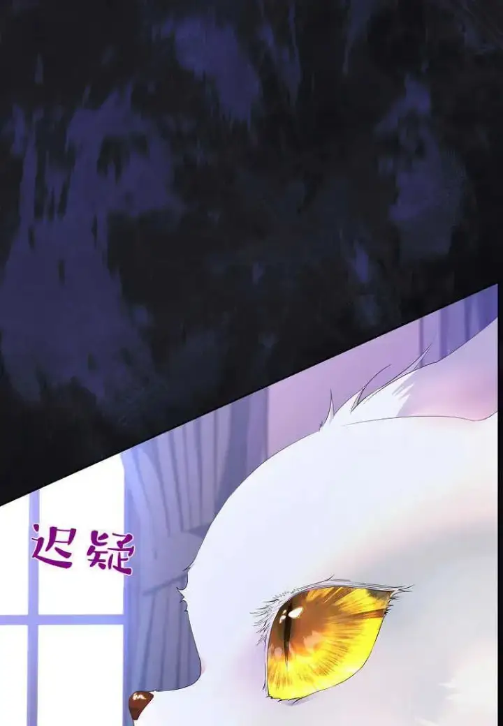 漫画《错养了九尾狐》第11话第2张图