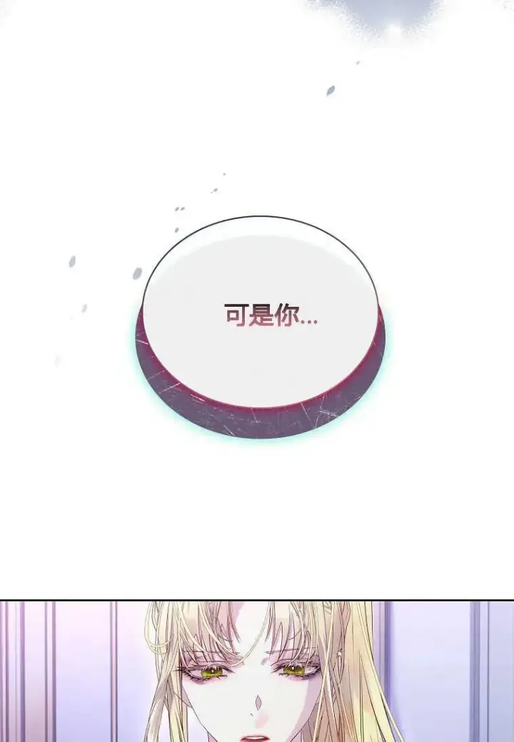 漫画《错养了九尾狐》第11话第22张图