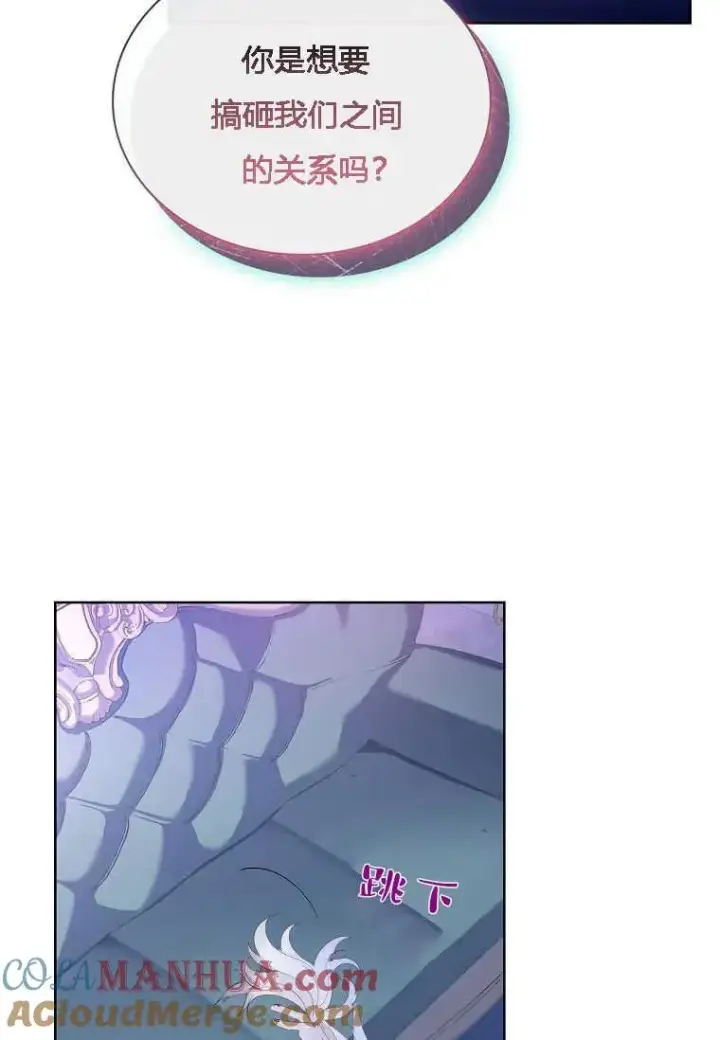 漫画《错养了九尾狐》第11话第25张图