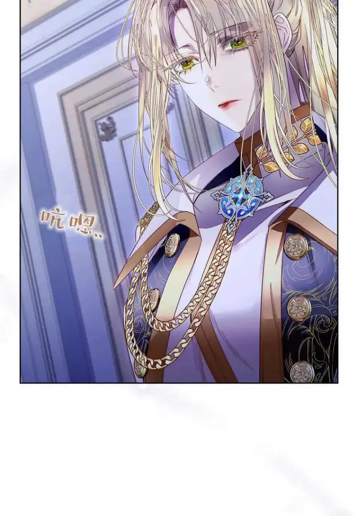 漫画《错养了九尾狐》第11话第27张图