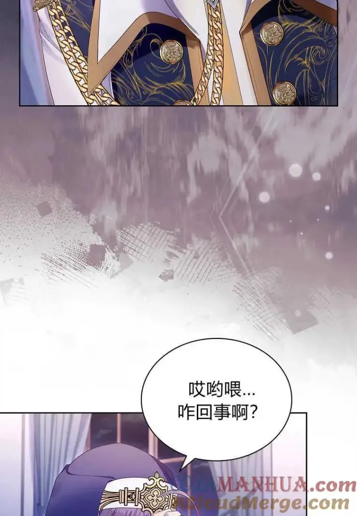 漫画《错养了九尾狐》第11话第5张图