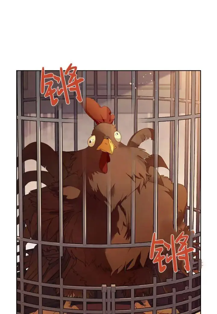 漫画《错养了九尾狐》第11话第51张图