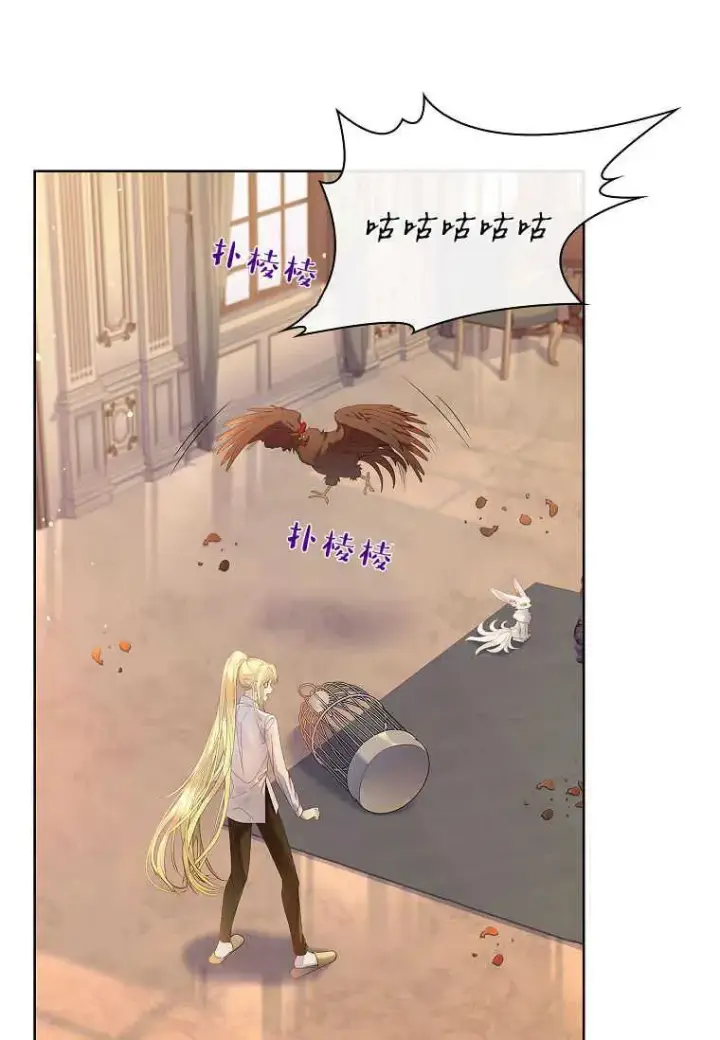 漫画《错养了九尾狐》第11话第59张图
