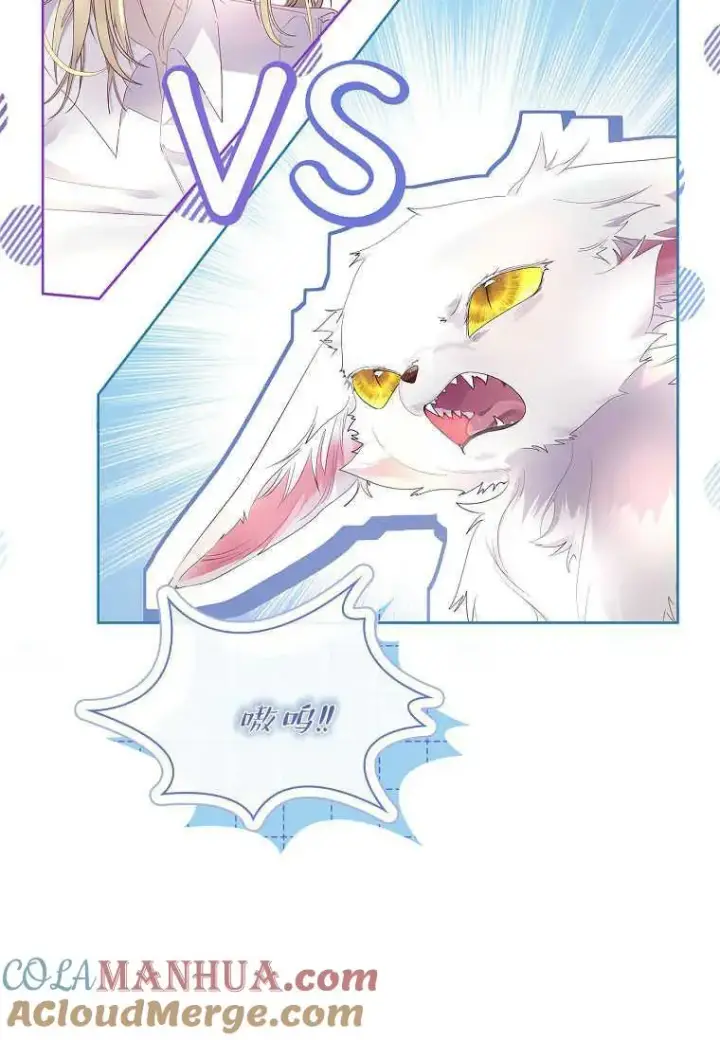 漫画《错养了九尾狐》第11话第61张图