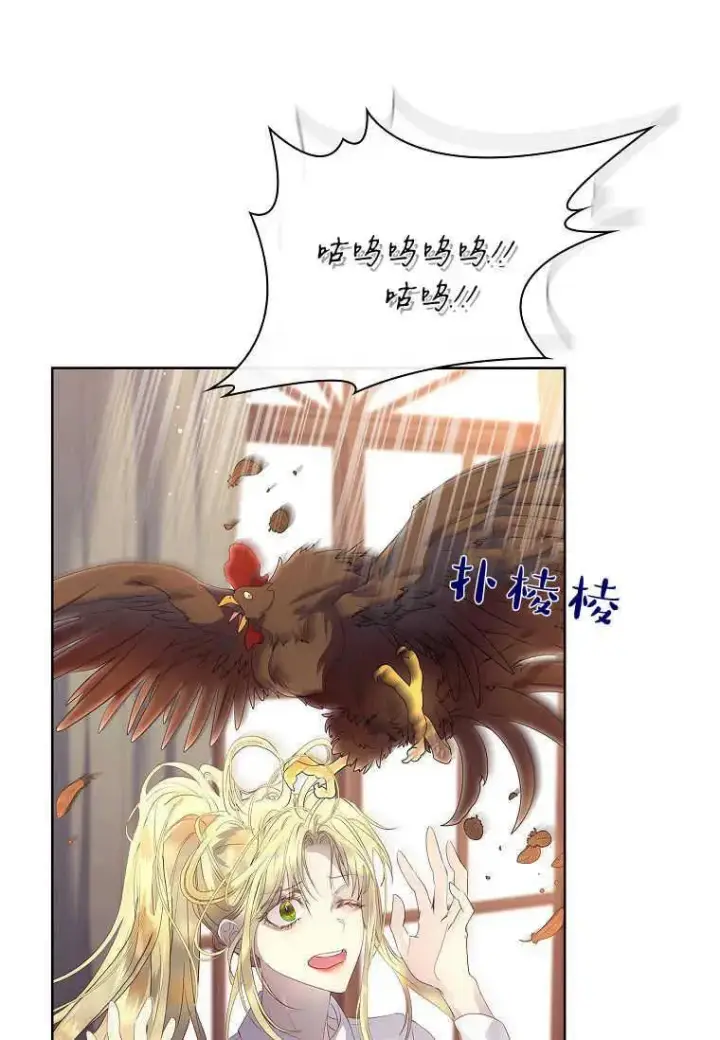 漫画《错养了九尾狐》第11话第62张图