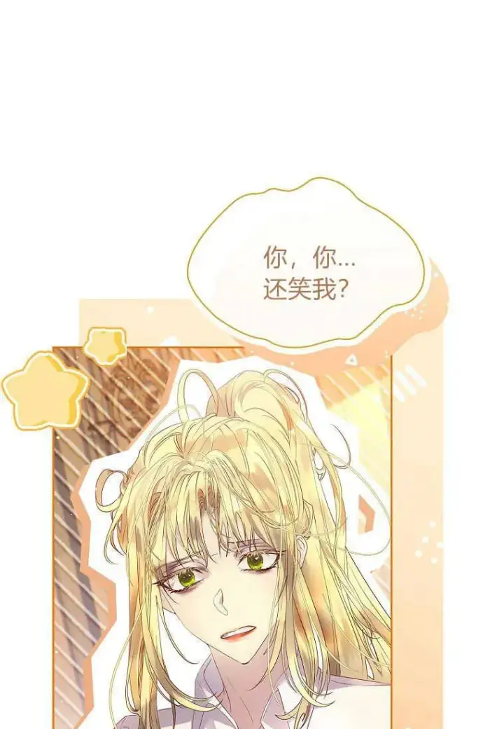 漫画《错养了九尾狐》第11话第64张图