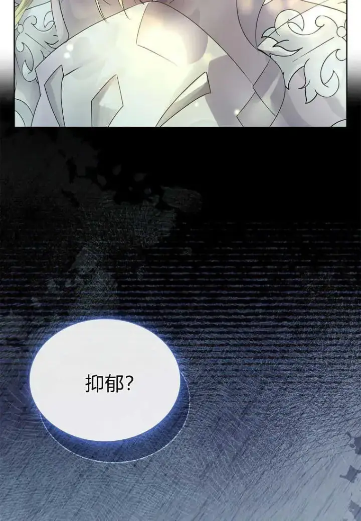 漫画《错养了九尾狐》第11话第78张图