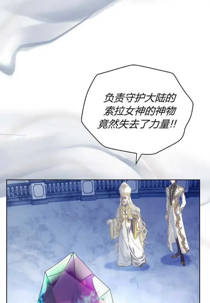 漫画《错养了九尾狐》第12话第104张图
