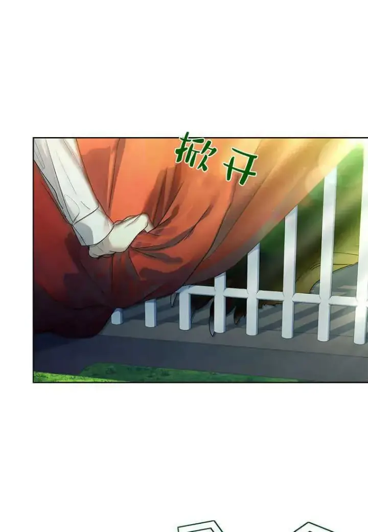 漫画《错养了九尾狐》第12话第16张图
