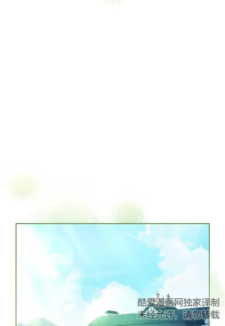 漫画《错养了九尾狐》第12话第2张图
