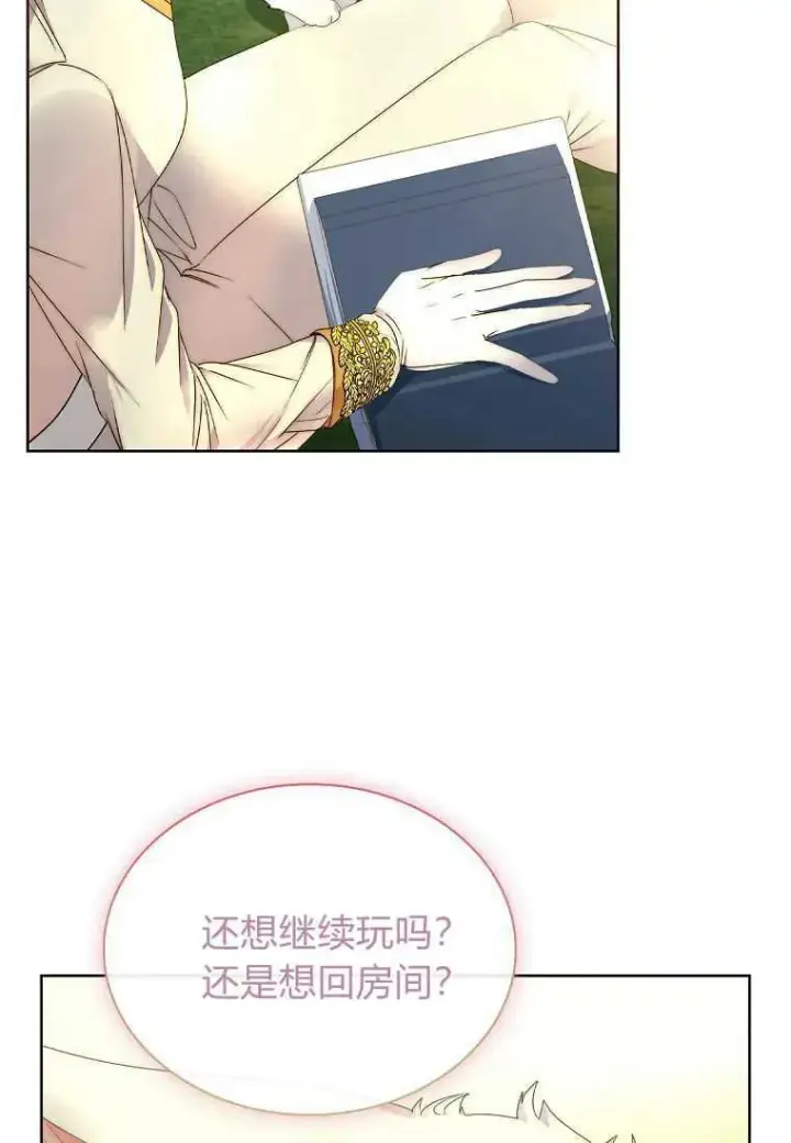 漫画《错养了九尾狐》第12话第48张图
