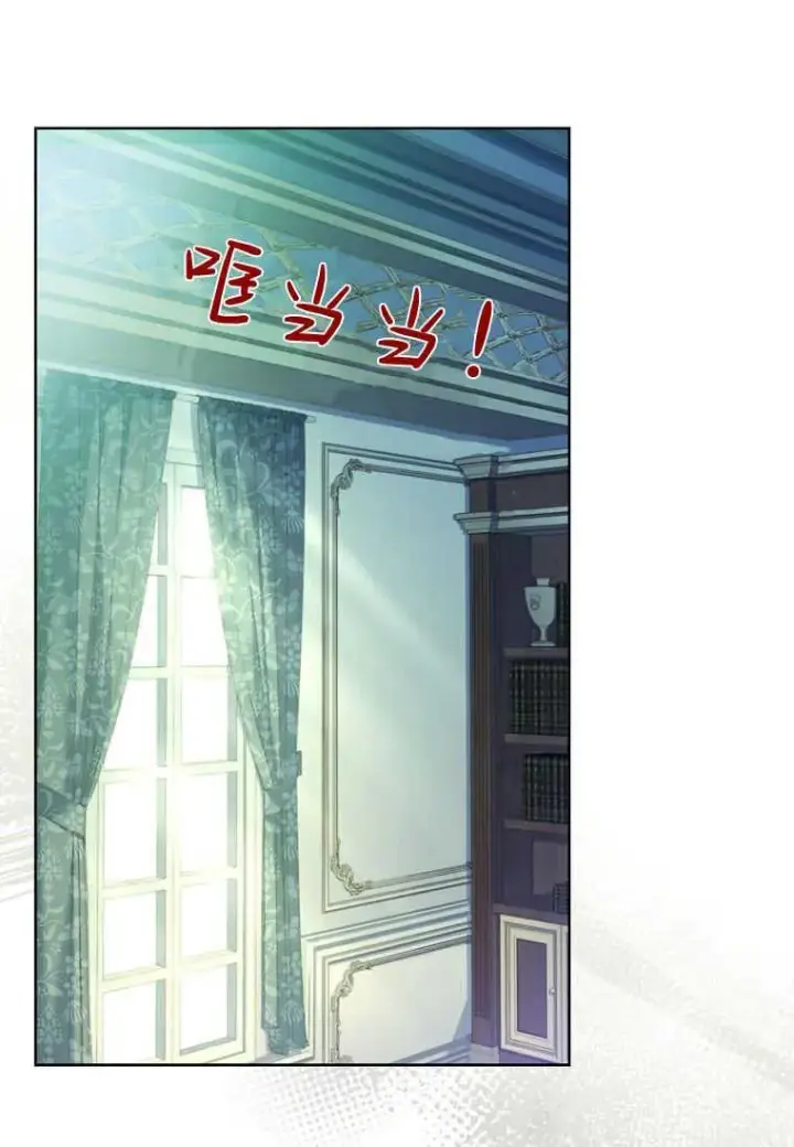 漫画《错养了九尾狐》第12话第76张图