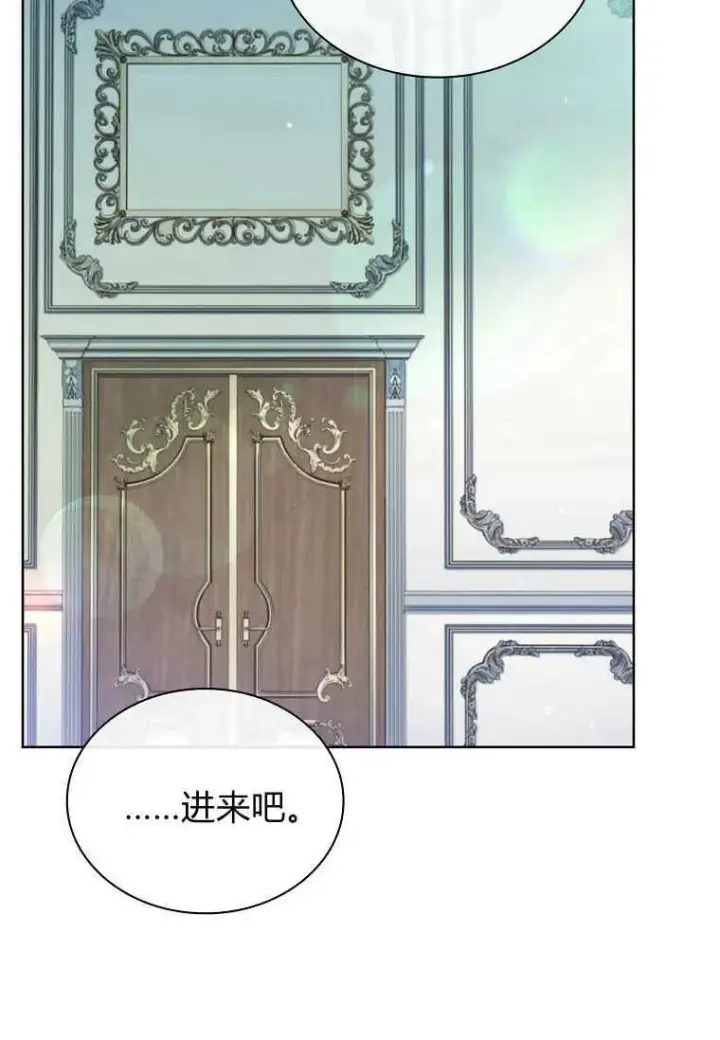 漫画《错养了九尾狐》第12话第87张图