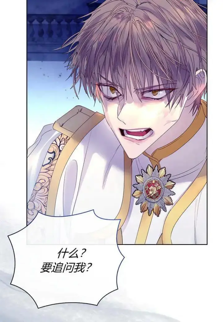 漫画《错养了九尾狐》第13话第15张图