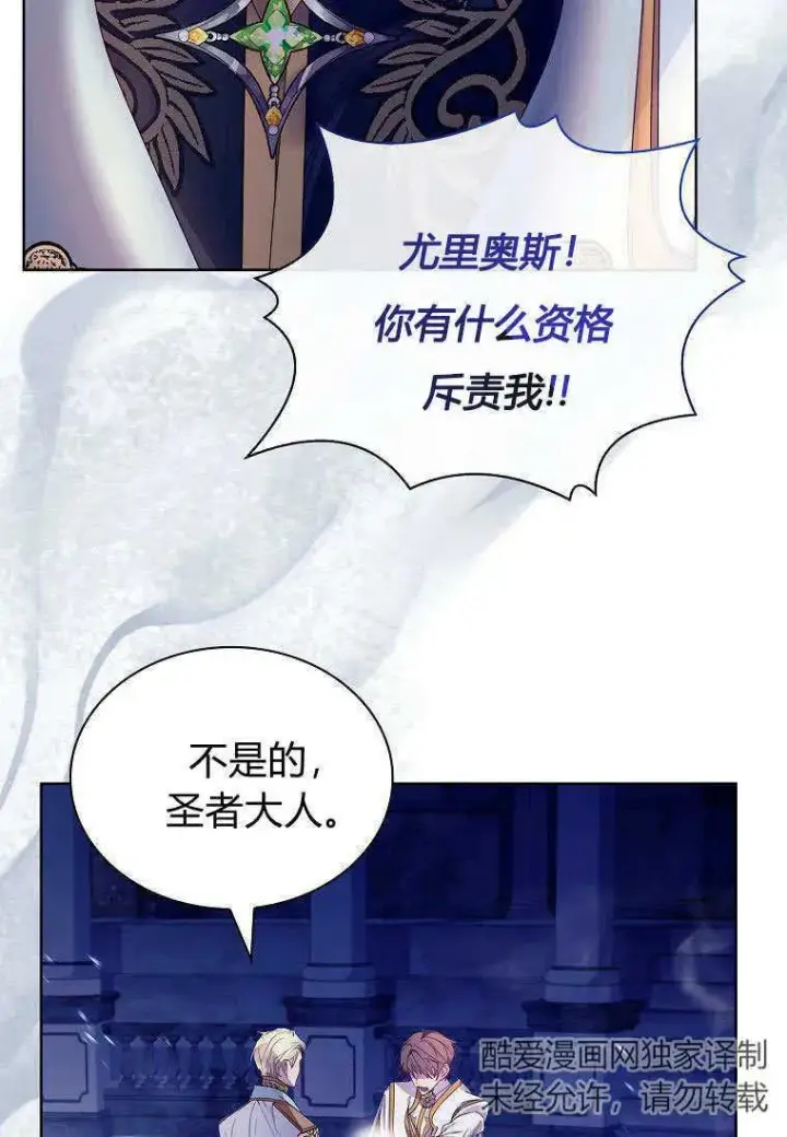 漫画《错养了九尾狐》第13话第17张图