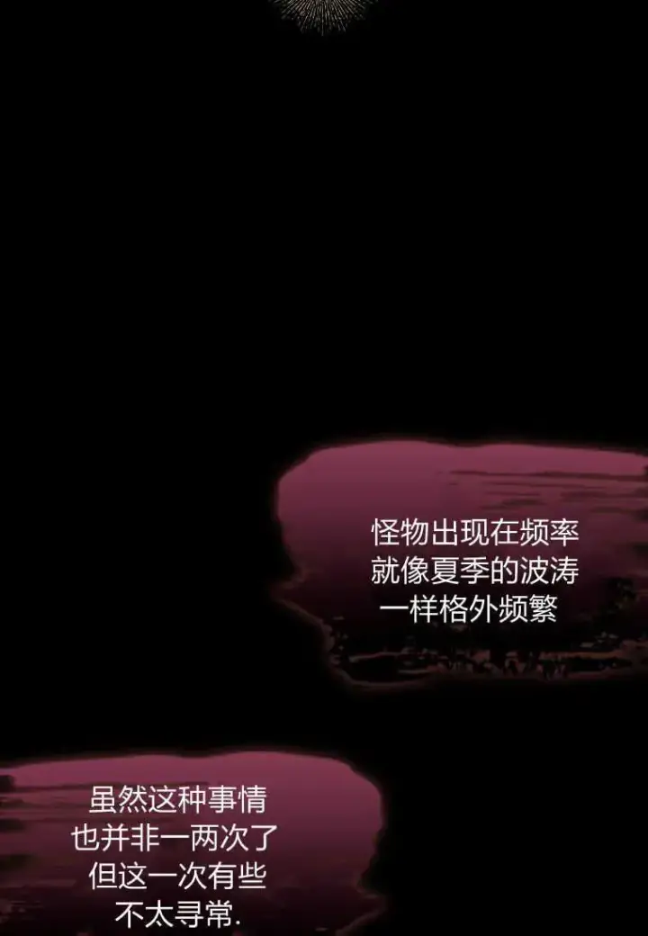 漫画《错养了九尾狐》第13话第2张图