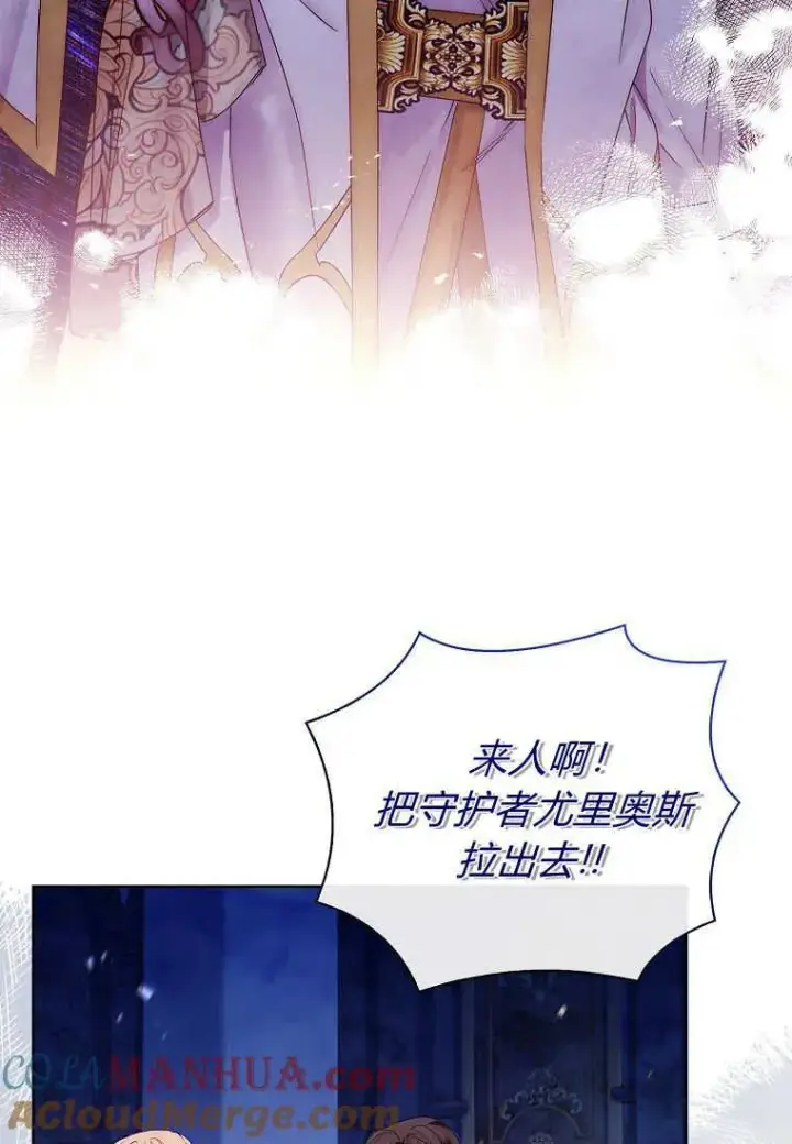 漫画《错养了九尾狐》第13话第31张图