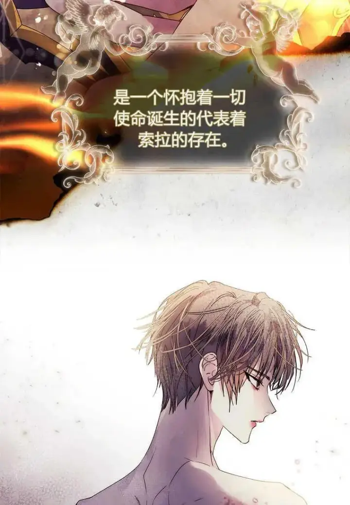 漫画《错养了九尾狐》第13话第47张图