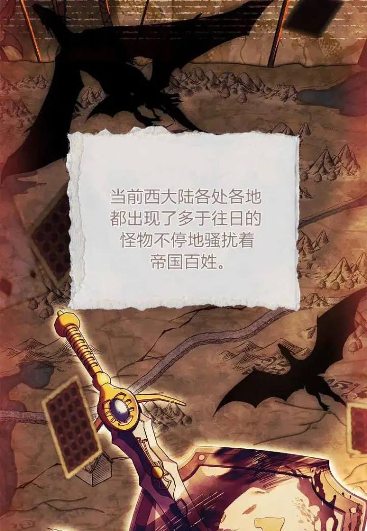 漫画《错养了九尾狐》第13话第8张图