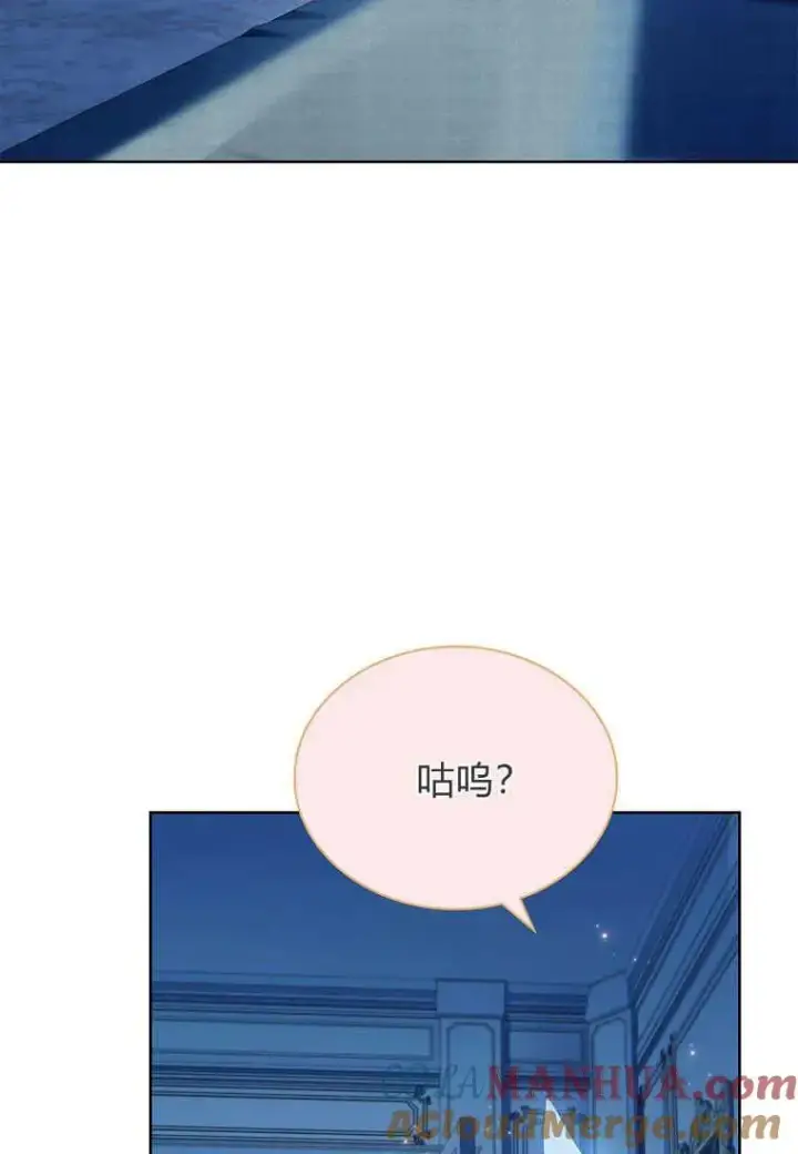 漫画《错养了九尾狐》第14话第13张图