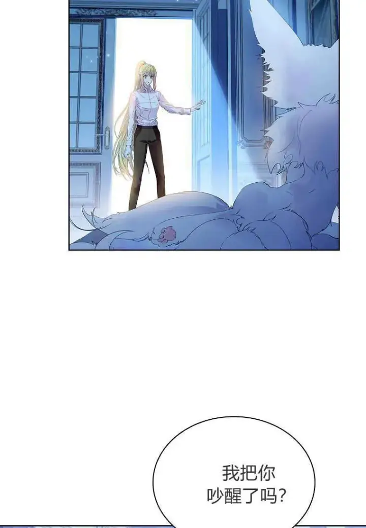 漫画《错养了九尾狐》第14话第14张图