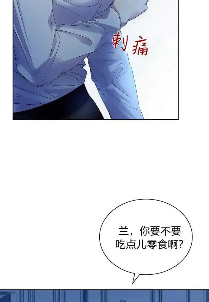 漫画《错养了九尾狐》第14话第36张图