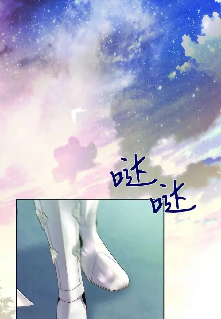漫画《错养了九尾狐》第14话第60张图