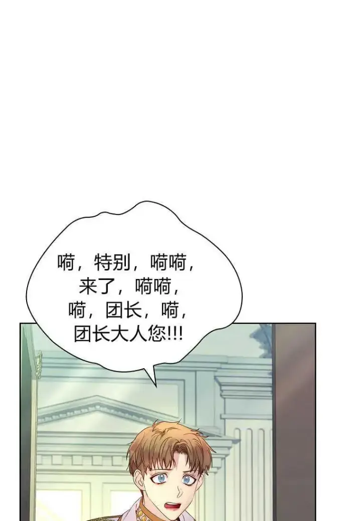 漫画《错养了九尾狐》第14话第63张图
